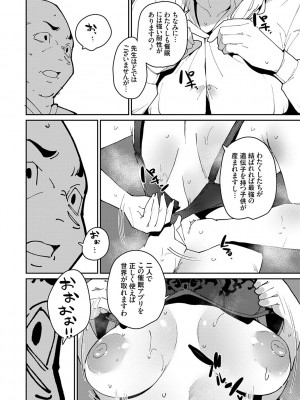 [こぼ] 催眠セプテット [DL版]_114