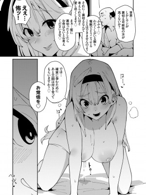 [こぼ] 催眠セプテット [DL版]_115