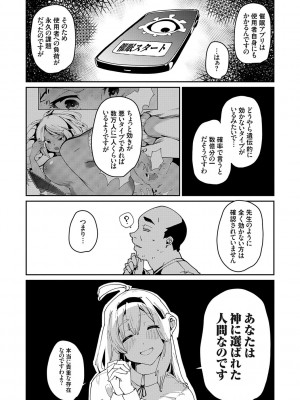 [こぼ] 催眠セプテット [DL版]_113