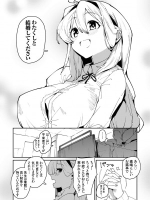 [こぼ] 催眠セプテット [DL版]_112