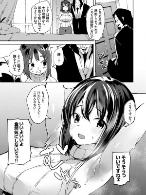 [こぼ] 催眠セプテット [DL版]_133