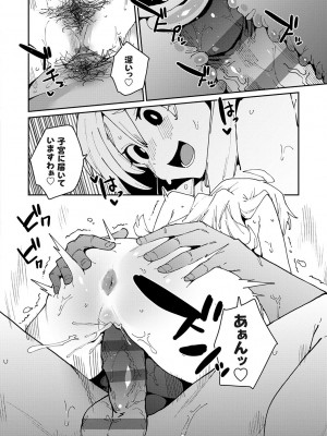 [こぼ] 催眠セプテット [DL版]_118