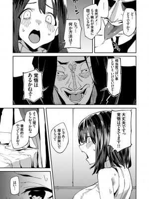 [こぼ] 催眠セプテット [DL版]_135