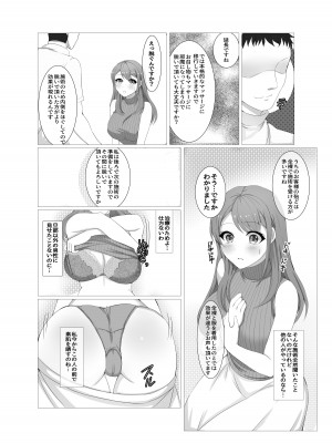 [たぽりたん食堂] 人妻だって旦那に内緒でマッサージされたい_12