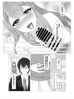 [たぽりたん食堂] 人妻だって旦那に内緒でマッサージされたい_21