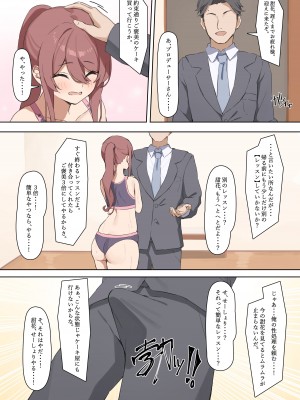 [わにたろー。] 居残りレッスン (アイドルマスター シャイニーカラーズ)_03