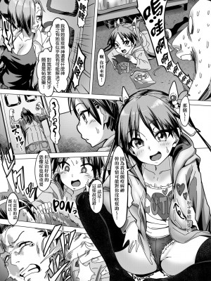 [ピジャ] ねぇ、…しよ♥｜吶、…來嘛♥ [中国翻訳] [DL版]_206