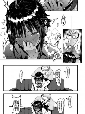 [ピジャ] ねぇ、…しよ♥｜吶、…來嘛♥ [中国翻訳] [DL版]_156