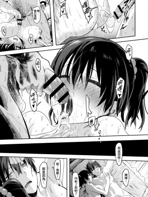 [ピジャ] ねぇ、…しよ♥｜吶、…來嘛♥ [中国翻訳] [DL版]_078