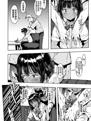 [ピジャ] ねぇ、…しよ♥｜吶、…來嘛♥ [中国翻訳] [DL版]_153