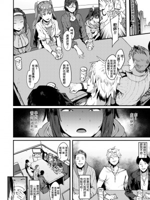 [ピジャ] ねぇ、…しよ♥｜吶、…來嘛♥ [中国翻訳] [DL版]_037