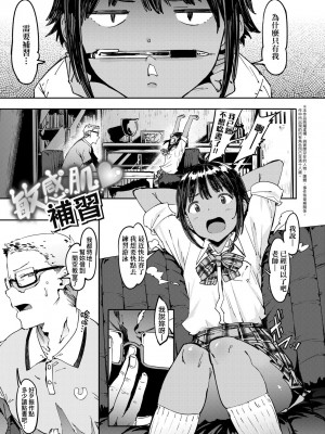 [ピジャ] ねぇ、…しよ♥｜吶、…來嘛♥ [中国翻訳] [DL版]_150