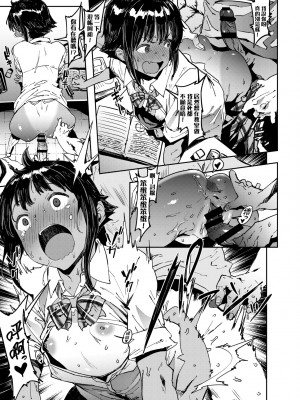 [ピジャ] ねぇ、…しよ♥｜吶、…來嘛♥ [中国翻訳] [DL版]_164