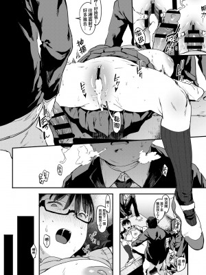 [ピジャ] ねぇ、…しよ♥｜吶、…來嘛♥ [中国翻訳] [DL版]_141