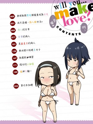 [ピジャ] ねぇ、…しよ♥｜吶、…來嘛♥ [中国翻訳] [DL版]_007