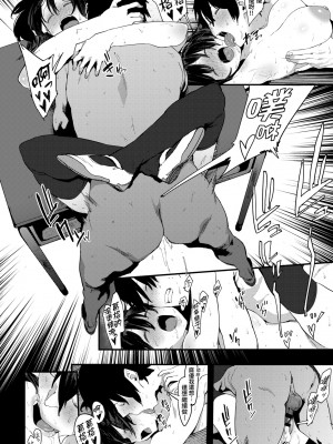 [ピジャ] ねぇ、…しよ♥｜吶、…來嘛♥ [中国翻訳] [DL版]_101