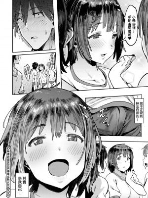 [ピジャ] ねぇ、…しよ♥｜吶、…來嘛♥ [中国翻訳] [DL版]_033