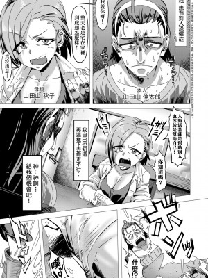 [ピジャ] ねぇ、…しよ♥｜吶、…來嘛♥ [中国翻訳] [DL版]_202