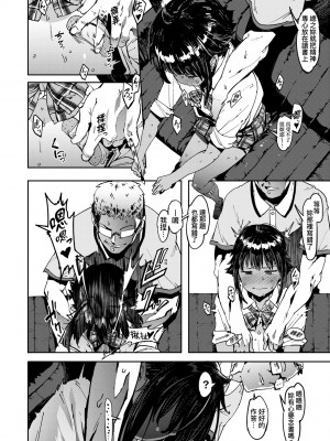 [ピジャ] ねぇ、…しよ♥｜吶、…來嘛♥ [中国翻訳] [DL版]_155