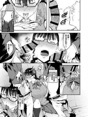 [ピジャ] ねぇ、…しよ♥｜吶、…來嘛♥ [中国翻訳] [DL版]_130