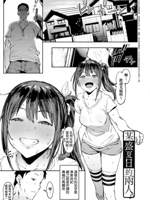 [ピジャ] ねぇ、…しよ♥｜吶、…來嘛♥ [中国翻訳] [DL版]_104