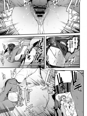 [ピジャ] ねぇ、…しよ♥｜吶、…來嘛♥ [中国翻訳] [DL版]_048