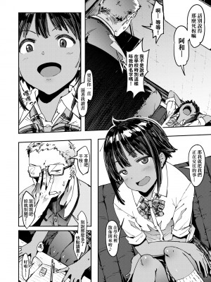 [ピジャ] ねぇ、…しよ♥｜吶、…來嘛♥ [中国翻訳] [DL版]_151