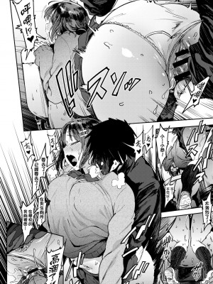 [ピジャ] ねぇ、…しよ♥｜吶、…來嘛♥ [中国翻訳] [DL版]_017