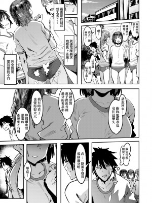 [ピジャ] ねぇ、…しよ♥｜吶、…來嘛♥ [中国翻訳] [DL版]_032