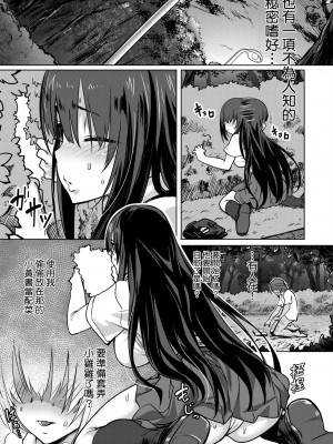 [ピジャ] ねぇ、…しよ♥｜吶、…來嘛♥ [中国翻訳] [DL版]_176