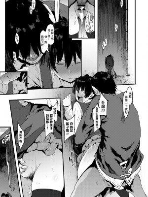 [ピジャ] ねぇ、…しよ♥｜吶、…來嘛♥ [中国翻訳] [DL版]_090