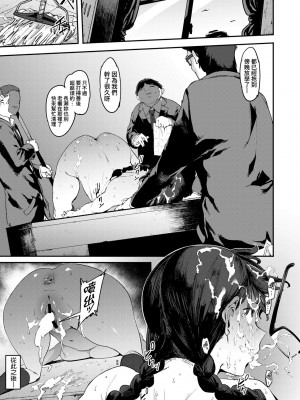 [ピジャ] ねぇ、…しよ♥｜吶、…來嘛♥ [中国翻訳] [DL版]_142