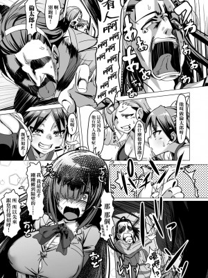 [ピジャ] ねぇ、…しよ♥｜吶、…來嘛♥ [中国翻訳] [DL版]_204