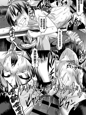 [ピジャ] ねぇ、…しよ♥｜吶、…來嘛♥ [中国翻訳] [DL版]_217