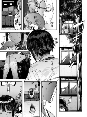 [ピジャ] ねぇ、…しよ♥｜吶、…來嘛♥ [中国翻訳] [DL版]_152