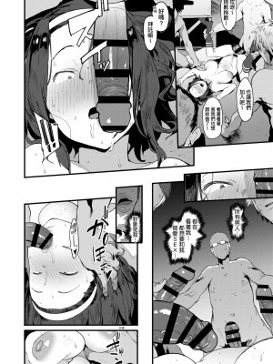 [ピジャ] ねぇ、…しよ♥｜吶、…來嘛♥ [中国翻訳] [DL版]_053