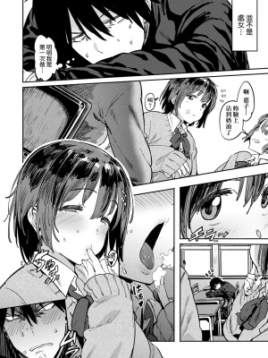 [ピジャ] ねぇ、…しよ♥｜吶、…來嘛♥ [中国翻訳] [DL版]_011