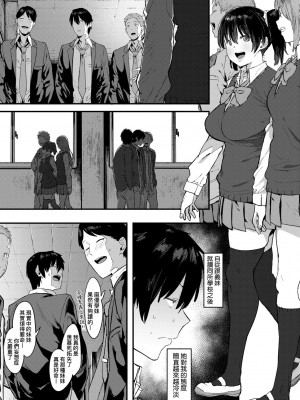 [ピジャ] ねぇ、…しよ♥｜吶、…來嘛♥ [中国翻訳] [DL版]_082