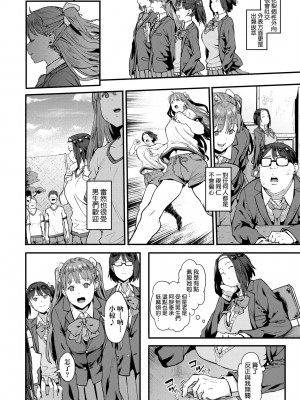 [ピジャ] ねぇ、…しよ♥｜吶、…來嘛♥ [中国翻訳] [DL版]_035