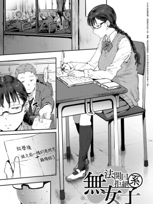 [ピジャ] ねぇ、…しよ♥｜吶、…來嘛♥ [中国翻訳] [DL版]_128