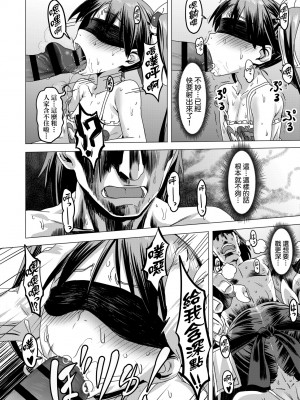 [ピジャ] ねぇ、…しよ♥｜吶、…來嘛♥ [中国翻訳] [DL版]_211