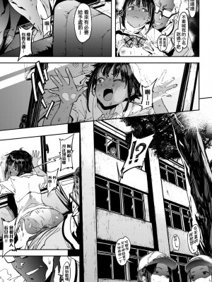 [ピジャ] ねぇ、…しよ♥｜吶、…來嘛♥ [中国翻訳] [DL版]_166