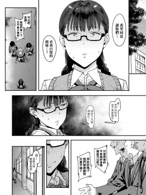 [ピジャ] ねぇ、…しよ♥｜吶、…來嘛♥ [中国翻訳] [DL版]_133