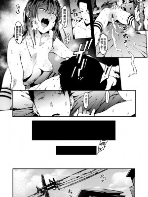 [ピジャ] ねぇ、…しよ♥｜吶、…來嘛♥ [中国翻訳] [DL版]_125