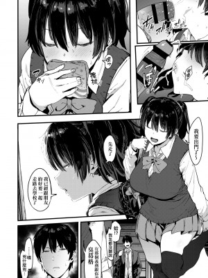 [ピジャ] ねぇ、…しよ♥｜吶、…來嘛♥ [中国翻訳] [DL版]_081