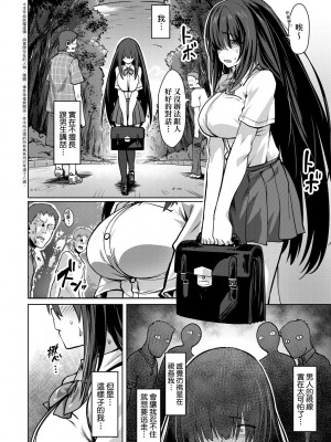 [ピジャ] ねぇ、…しよ♥｜吶、…來嘛♥ [中国翻訳] [DL版]_175