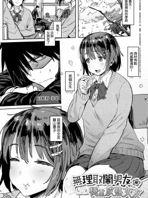 [ピジャ] ねぇ、…しよ♥｜吶、…來嘛♥ [中国翻訳] [DL版]_008