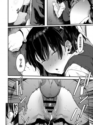 [ピジャ] ねぇ、…しよ♥｜吶、…來嘛♥ [中国翻訳] [DL版]_087