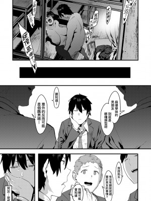 [ピジャ] ねぇ、…しよ♥｜吶、…來嘛♥ [中国翻訳] [DL版]_102