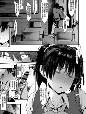 [ピジャ] ねぇ、…しよ♥｜吶、…來嘛♥ [中国翻訳] [DL版]_098